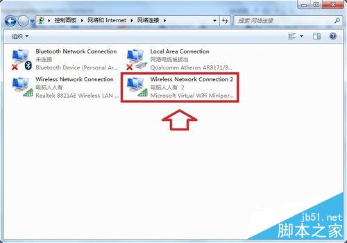 筆記本分享WIFI
