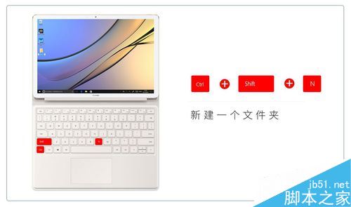 Matebook快捷鍵有哪些？Matebook九大常用快捷鍵詳細(xì)介紹