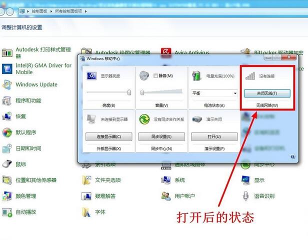 Win7筆記本電腦搜不到無線網絡（Wifi）怎么辦？