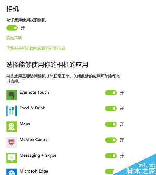 聯想筆記本攝像頭怎么開