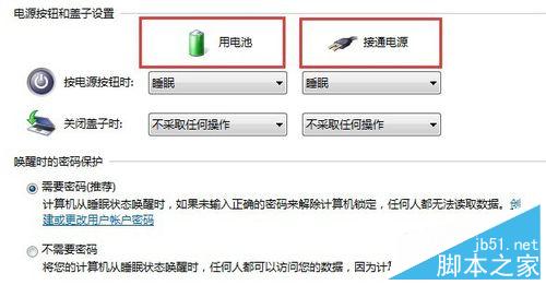 如何設置筆記本電腦的合蓋子事件(關閉蓋子)?