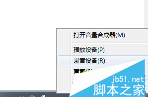 筆記本電腦如何連接使用無線麥克風(fēng)并進(jìn)行設(shè)置4 筆記本電腦如何連接使用無線麥克風(fēng)并進(jìn)行設(shè)置4
