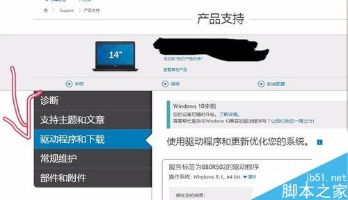 戴爾inspiron14觸摸板失靈怎么辦