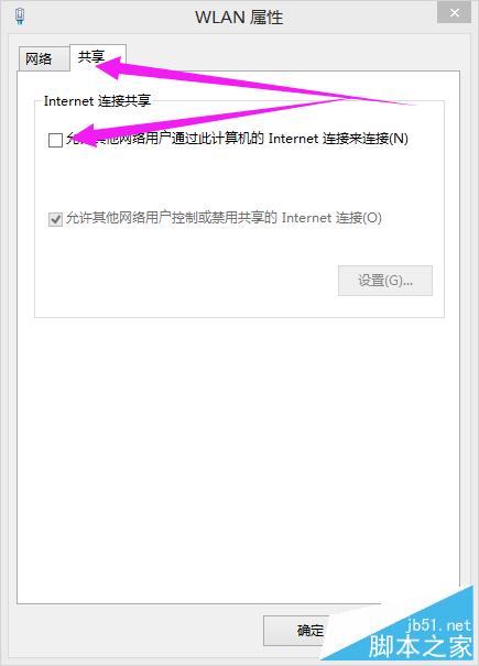 筆記本如何設置wifi熱點(win8.1)