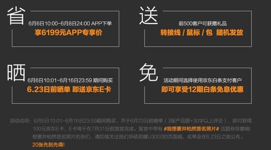 華碩靈耀U3000享好禮