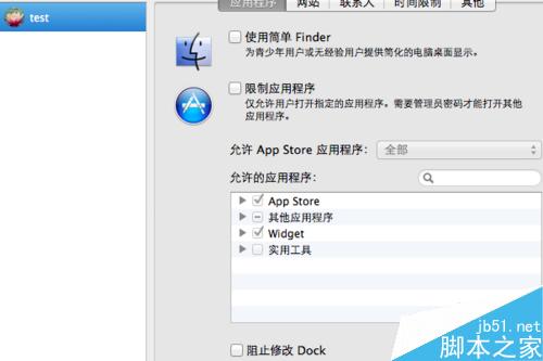 MacBook Air如何設置家長控制?