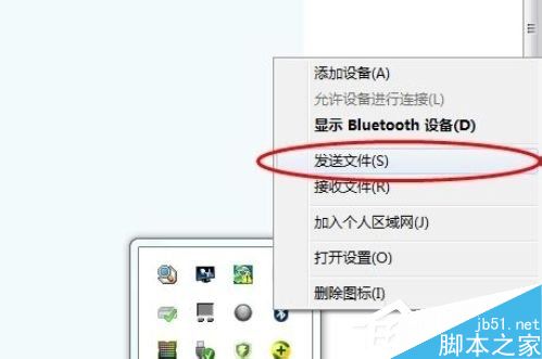 Win7筆記本藍(lán)牙怎么用?筆記本上使用藍(lán)牙的方法