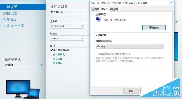 未來人類魔鬼魚DR7-PLUS評測:120Hz的“吃雞”利器