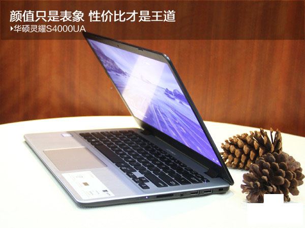 靈耀S4000U 靈耀S4000U