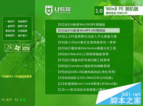 神舟筆記本電腦重裝win7系統3