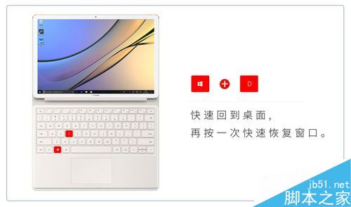 Matebook快捷鍵有哪些？Matebook九大常用快捷鍵詳細(xì)介紹