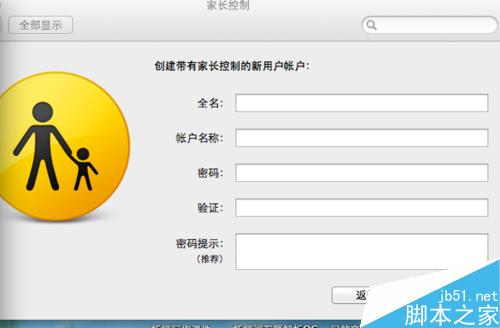 MacBook Air如何設置家長控制?