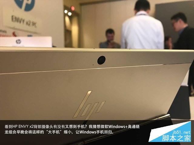 可插SIM卡的驍龍本 惠普ENVY x2上手