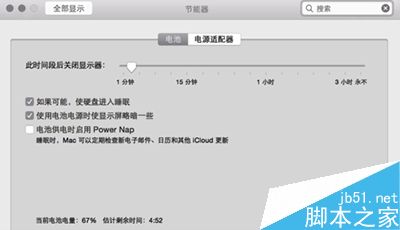Mac電池保養(yǎng)