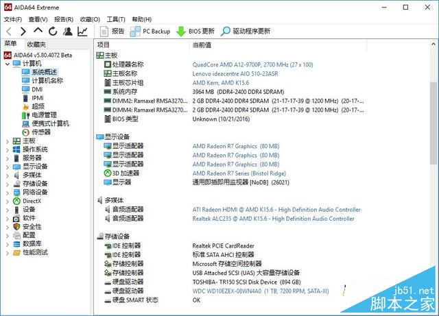 聯(lián)想致美510值得買嗎?聯(lián)想致美510性能版一體機(jī)全面評測圖解