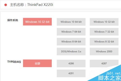 thinkpad筆記本如何升級bios