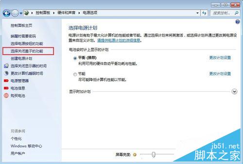 如何設置筆記本電腦的合蓋子事件(關閉蓋子)?