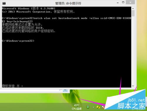 筆記本如何設置wifi熱點(win8.1)