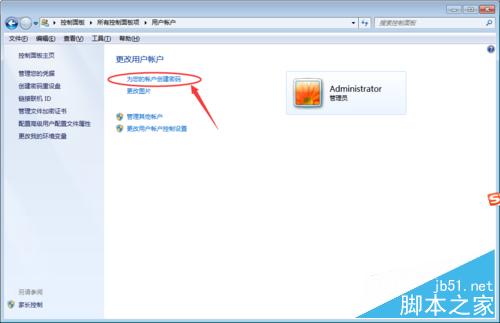 怎么設(shè)置筆記本電腦的開(kāi)機(jī)密碼以及快速鎖屏?