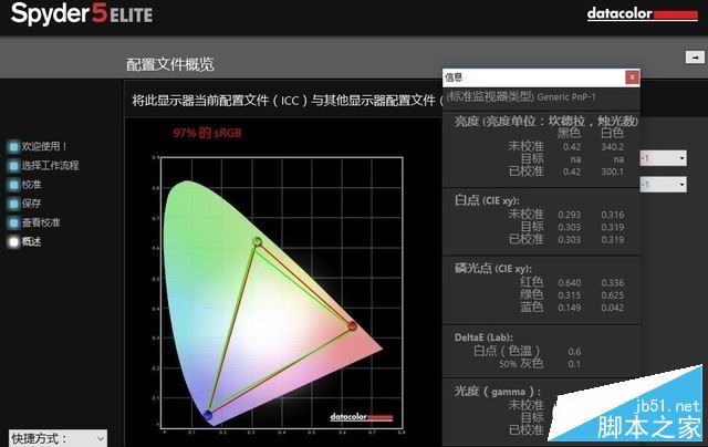 精盾KINGBOOK T97值得買嗎?神舟精盾KINGBOOK T97筆記本優缺點全面深度評測圖解