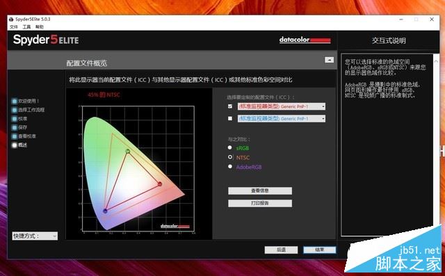 華碩飛行堡壘NX580VD怎么樣?飛行堡壘NX580VD輕薄游戲本全面評(píng)測(cè)+拆解圖