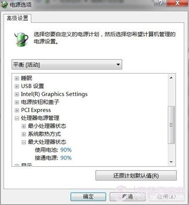 設置處理器電源