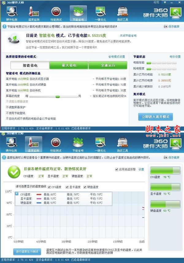 筆記本電腦夏日降溫大型攻略 - 武林網 -  筆記本電腦夏日降溫大型攻略 - 武林網 -