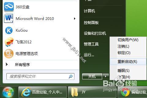 筆記本溫度過高怎么辦