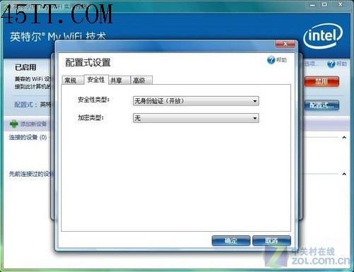 隨時聯網打游戲 英特爾MyWifi技術解析  隨時聯網打游戲 英特爾MyWifi技術解析