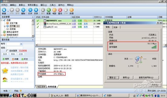 筆記本無線信號 筆記本無線信號