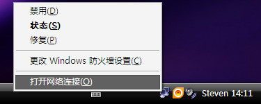 筆記本wifi熱點設置教程