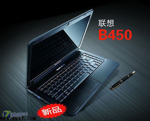 聯想B450評測  聯想B450評測