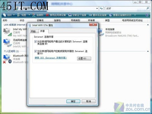 隨時聯網打游戲 英特爾MyWifi技術解析  隨時聯網打游戲 英特爾MyWifi技術解析