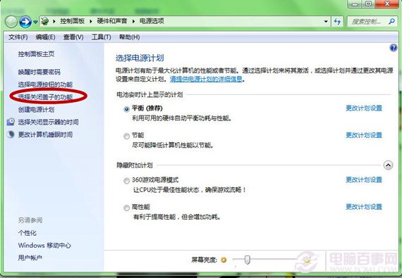 筆記本電腦關閉蓋子不待機怎么設置