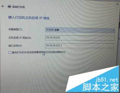聯想筆記本電腦連接到打印機的詳細操作步驟4 聯想筆記本電腦連接到打印機的詳細操作步驟4