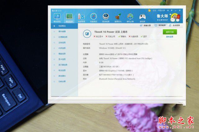 Tbook 16 Power測評:輕便靈動 擼帖必備 臺電二合一PC