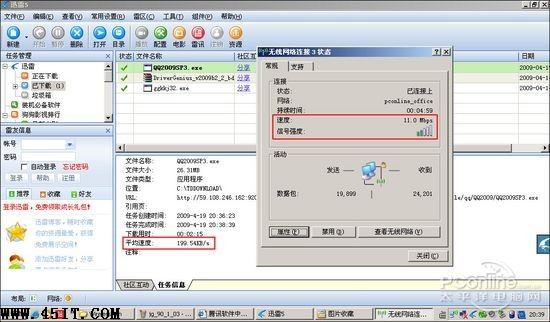 筆記本無線信號 筆記本無線信號