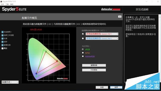 華碩飛行堡壘FX53V值得買嗎?華碩飛行堡壘FX53V筆記本全面評測圖解