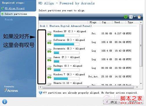 筆記本硬盤4K扇區(qū)對齊過程圖