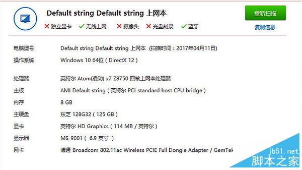 GPD Pocket值得買嗎?全新7寸GPD Pocket迷你Win10筆記本全面深度評測+拆解圖