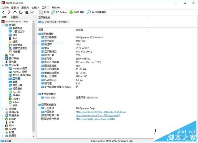 華碩ROG GX701值得買嗎?華碩ROG GX701VIK筆記本全面深度評測圖解