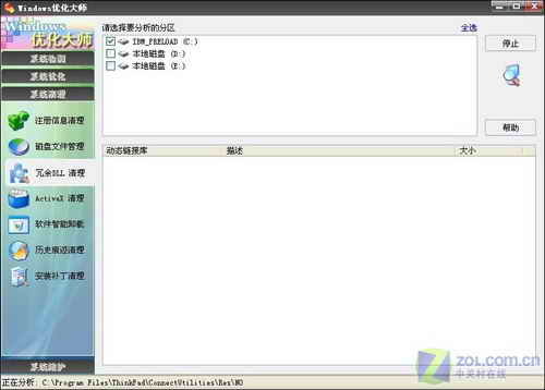 支招：網友反映筆記本疑難雜癥解決方案 