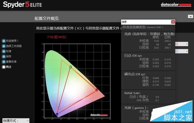 精盾KINGBOOK T97值得買嗎?神舟精盾KINGBOOK T97筆記本優缺點全面深度評測圖解