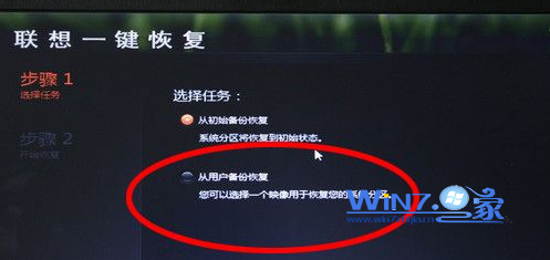選擇從用戶備份恢復(fù)