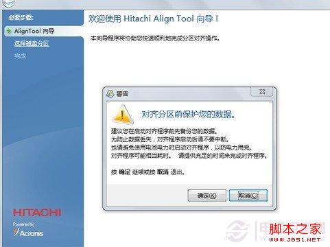 使用向?qū)нM行對齊設(shè)置操作