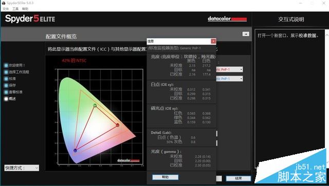 華碩飛行堡壘FX53V值得買嗎?華碩飛行堡壘FX53V筆記本全面評測圖解