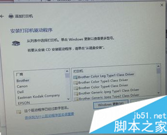 聯想筆記本電腦連接到打印機的詳細操作步驟5 聯想筆記本電腦連接到打印機的詳細操作步驟5