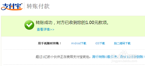 支付寶沒有實名認證怎樣轉賬