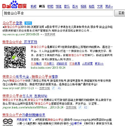 微信公共賬號怎么注冊