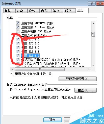 12306已安裝證書成功還顯示錯(cuò)誤的問題